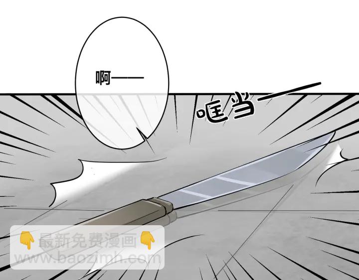 馴養 - 第86話 羞澀的女僕裝(2/2) - 4