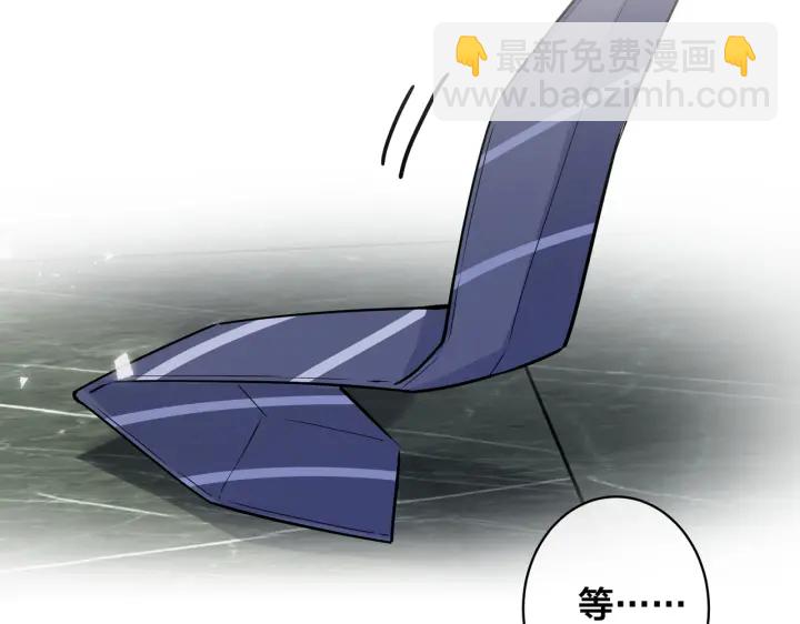 馴養 - 第86話 羞澀的女僕裝(1/2) - 7