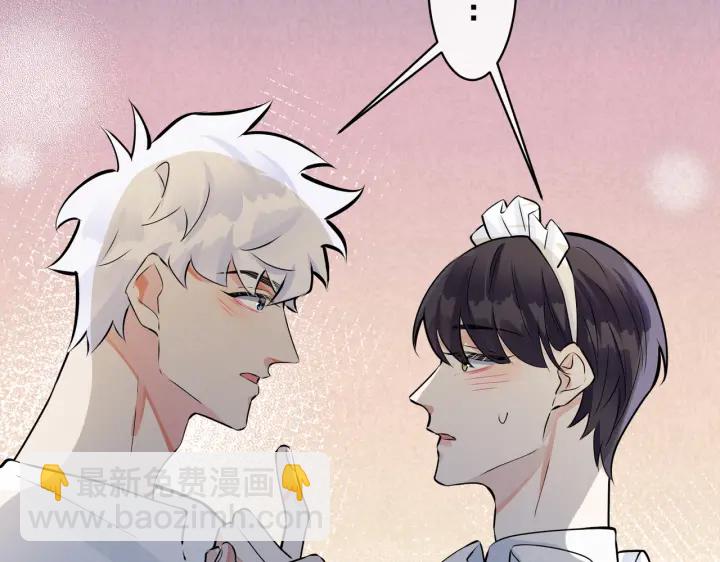 馴養 - 第86話 羞澀的女僕裝(2/2) - 2