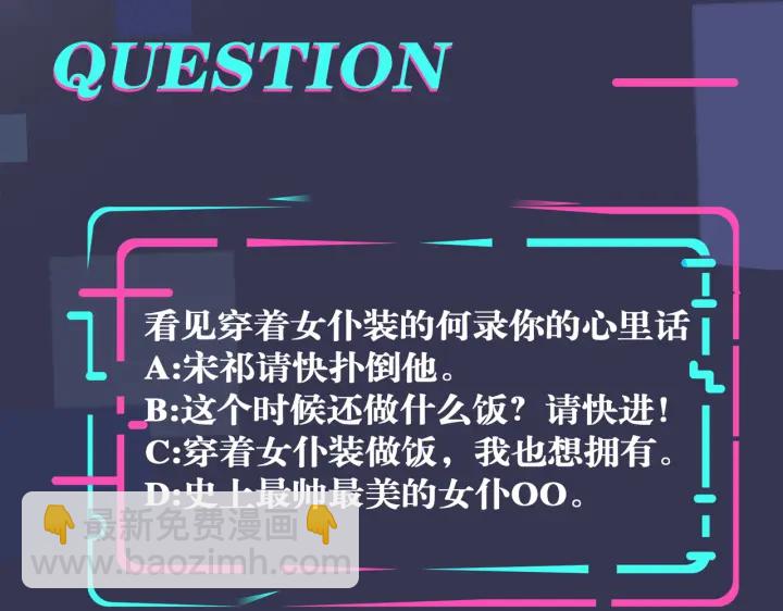 馴養 - 第86話 羞澀的女僕裝(2/2) - 6