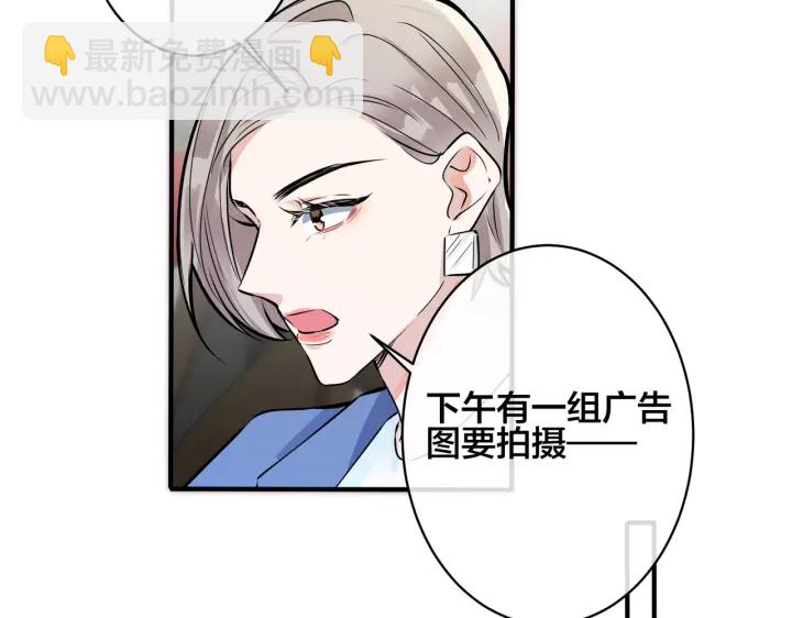 馴養 - 第88話 只能是戀人關係(1/2) - 1