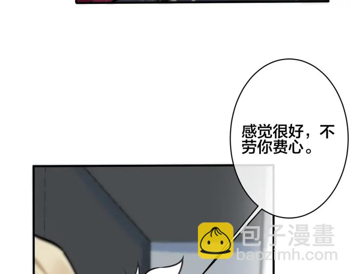 馴養 - 第88話 只能是戀人關係(1/2) - 1