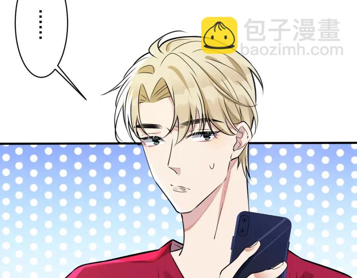 馴養 - 第88話 只能是戀人關係(2/2) - 5