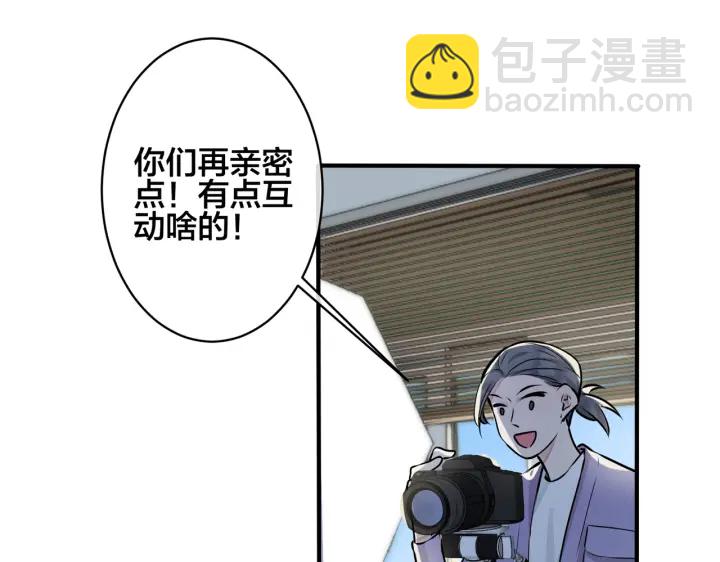 馴養 - 第88話 只能是戀人關係(2/2) - 7