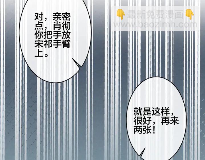 馴養 - 第88話 只能是戀人關係(2/2) - 2