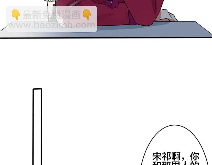 馴養 - 第88話 只能是戀人關係(2/2) - 5