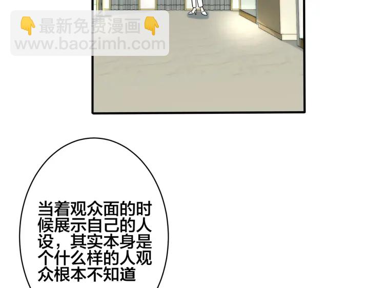 馴養 - 第88話 只能是戀人關係(2/2) - 7