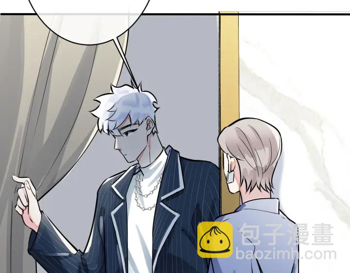 馴養 - 第88話 只能是戀人關係(2/2) - 1