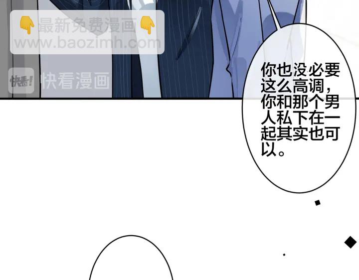 馴養 - 第88話 只能是戀人關係(2/2) - 2