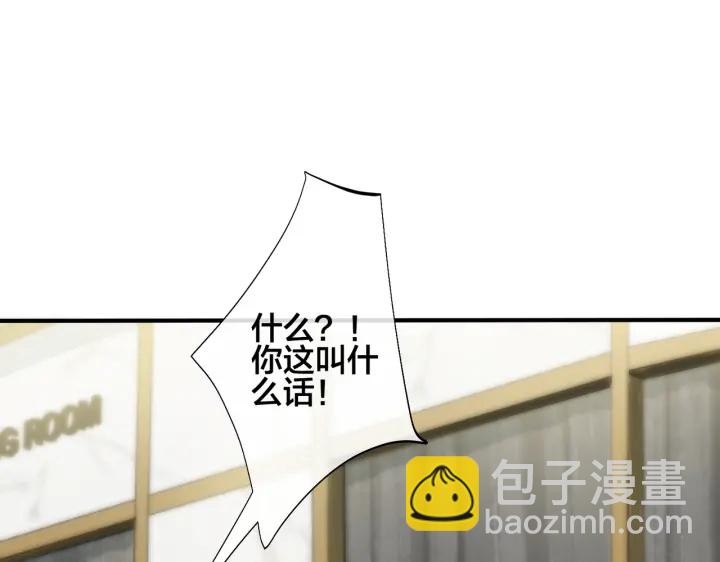 馴養 - 第88話 只能是戀人關係(2/2) - 7