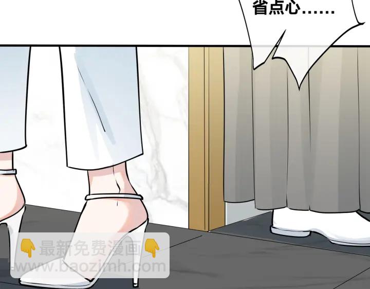 馴養 - 第88話 只能是戀人關係(2/2) - 2