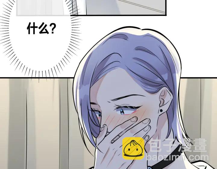 馴養 - 第88話 只能是戀人關係(2/2) - 5