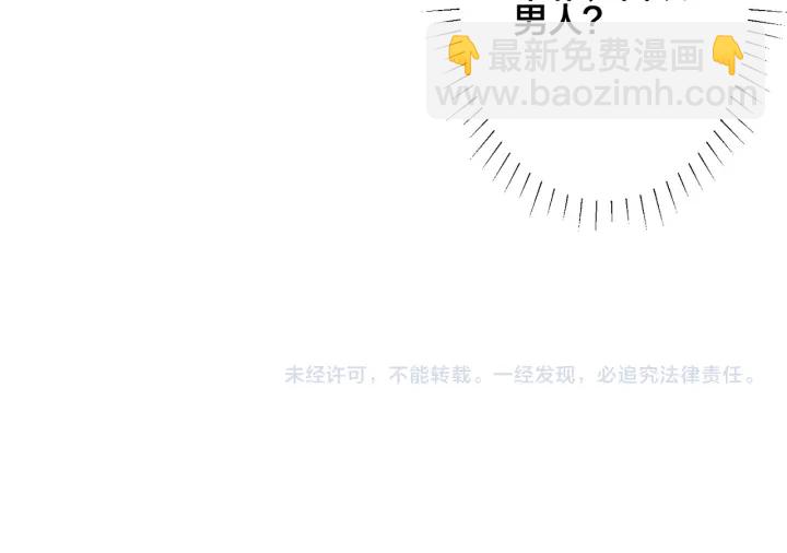 馴養 - 第88話 只能是戀人關係(2/2) - 7