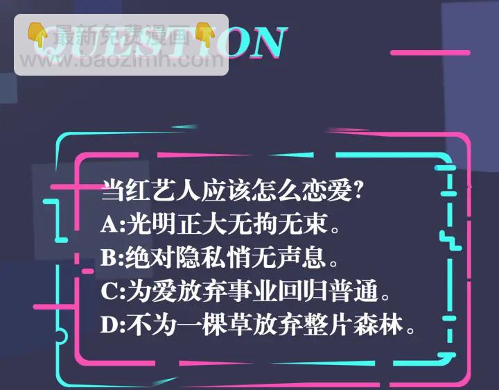 馴養 - 第88話 只能是戀人關係(2/2) - 2