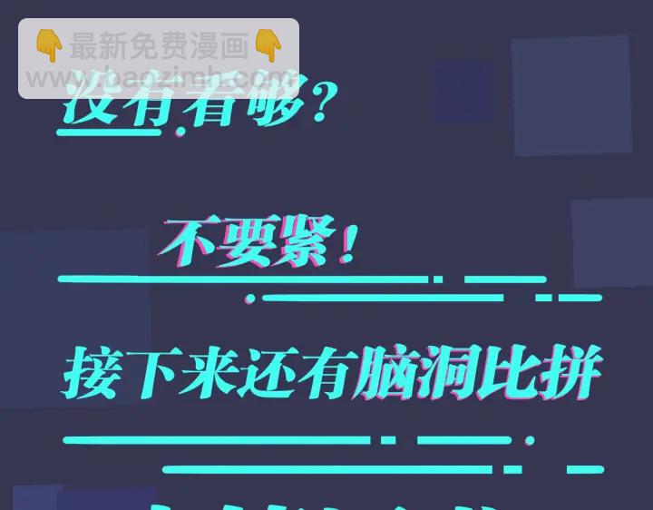 馴養 - 第88話 只能是戀人關係(2/2) - 3