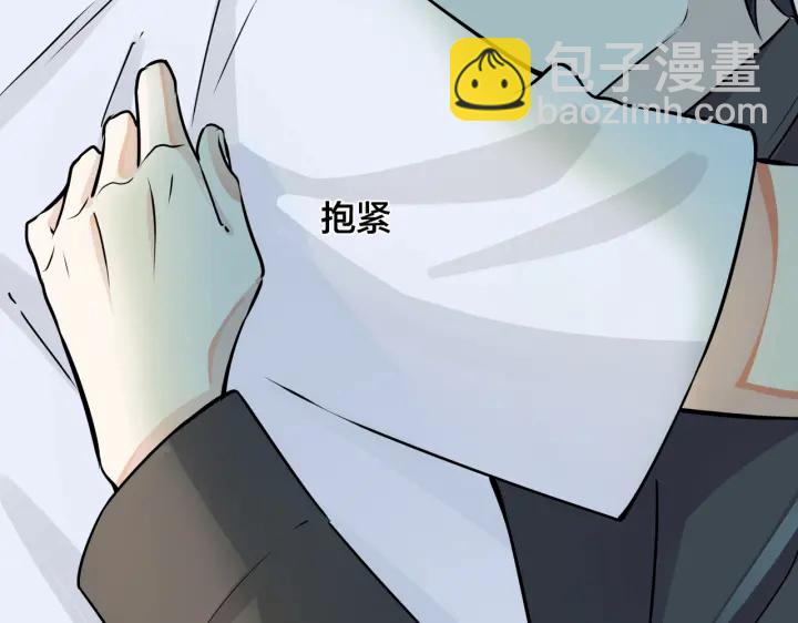 馴養 - 第88話 只能是戀人關係(1/2) - 8