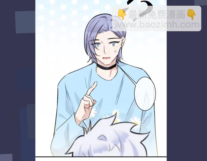 馴養 - 第88話 只能是戀人關係(2/2) - 6