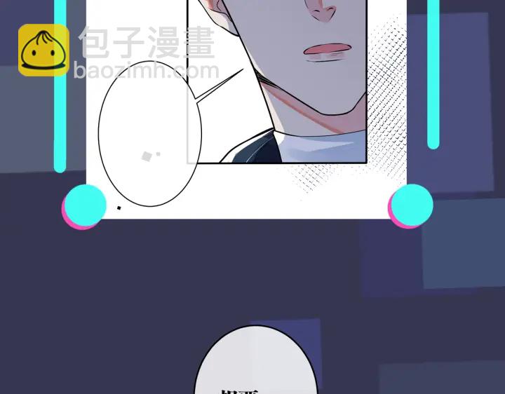 馴養 - 第88話 只能是戀人關係(2/2) - 1