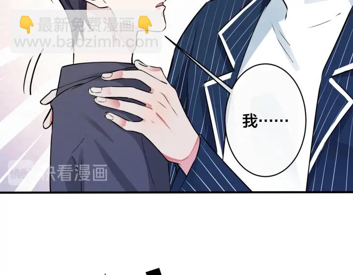 馴養 - 第90話 我不愛過生日(1/2) - 5