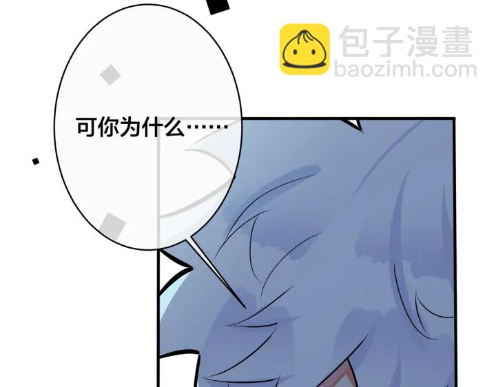 馴養 - 第90話 我不愛過生日(1/2) - 6