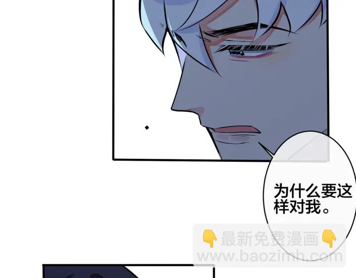 馴養 - 第90話 我不愛過生日(1/2) - 7