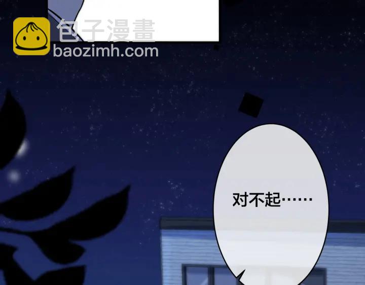 馴養 - 第90話 我不愛過生日(1/2) - 1