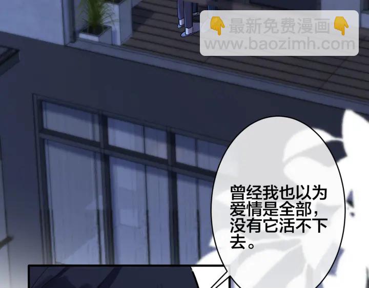 馴養 - 第90話 我不愛過生日(1/2) - 4