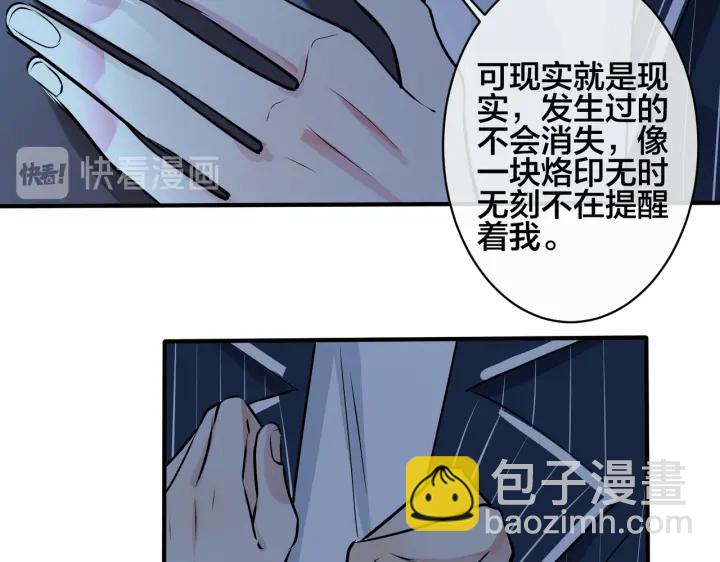 馴養 - 第90話 我不愛過生日(1/2) - 7