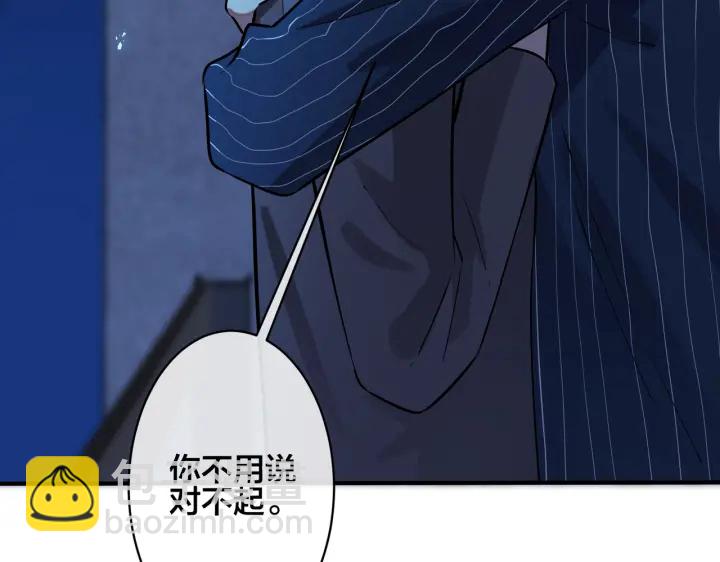 馴養 - 第90話 我不愛過生日(1/2) - 6