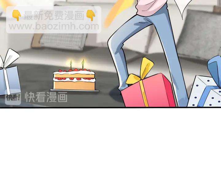 馴養 - 第90話 我不愛過生日(1/2) - 5