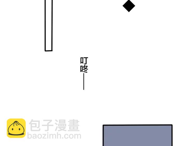 馴養 - 第90話 我不愛過生日(1/2) - 7