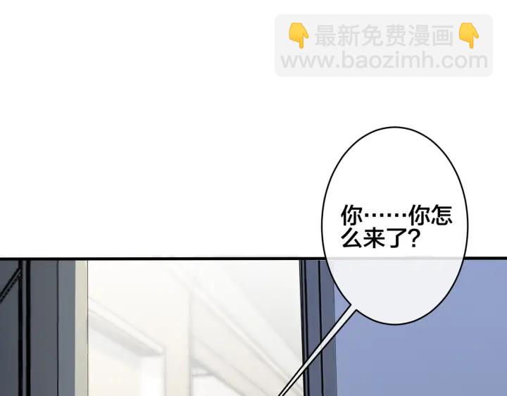 馴養 - 第90話 我不愛過生日(1/2) - 1