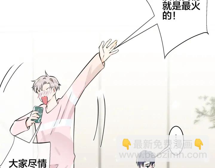 馴養 - 第90話 我不愛過生日(2/2) - 3