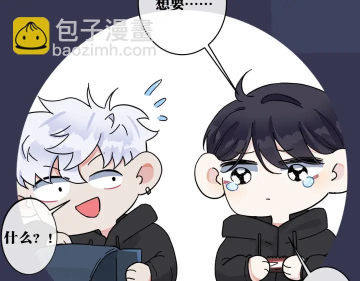 馴養 - 第90話 我不愛過生日(2/2) - 2