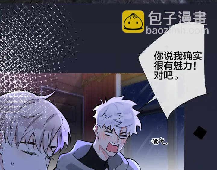 馴養 - 第92話 醉酒後的心聲(1/2) - 2