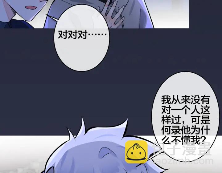 馴養 - 第92話 醉酒後的心聲(1/2) - 3