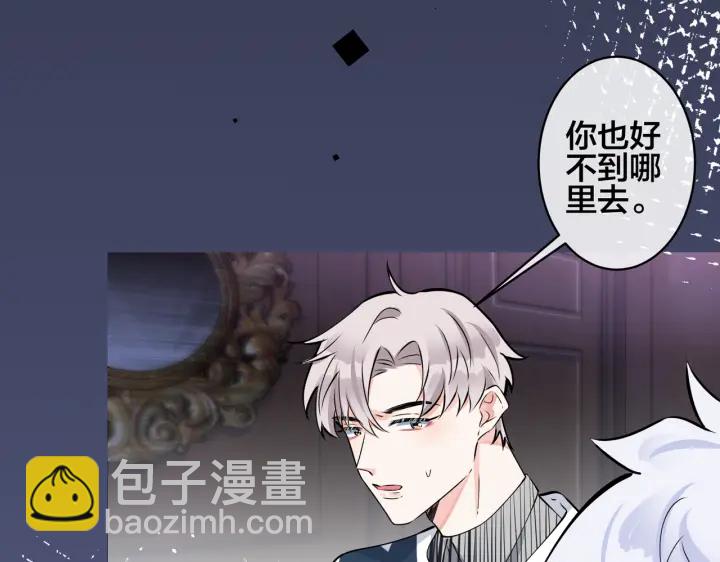 馴養 - 第92話 醉酒後的心聲(1/2) - 5