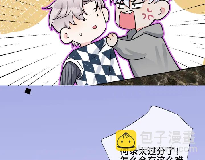 馴養 - 第92話 醉酒後的心聲(1/2) - 7