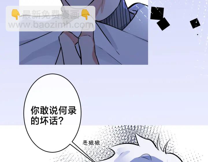 馴養 - 第92話 醉酒後的心聲(1/2) - 1