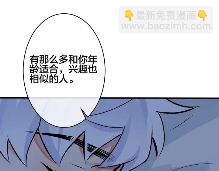 馴養 - 第92話 醉酒後的心聲(1/2) - 1