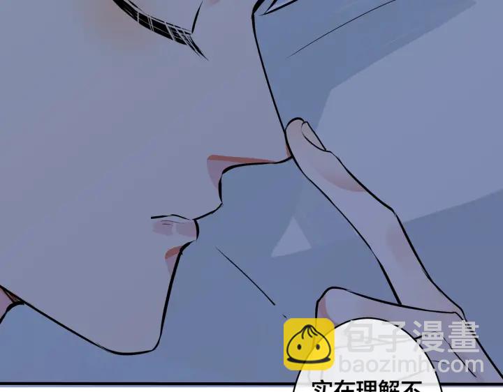 馴養 - 第92話 醉酒後的心聲(1/2) - 2