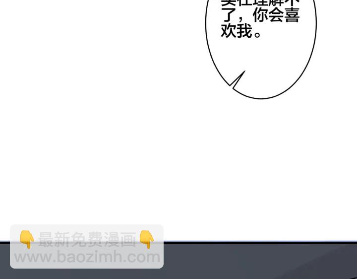 馴養 - 第92話 醉酒後的心聲(1/2) - 3