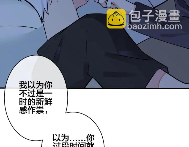 馴養 - 第92話 醉酒後的心聲(1/2) - 5