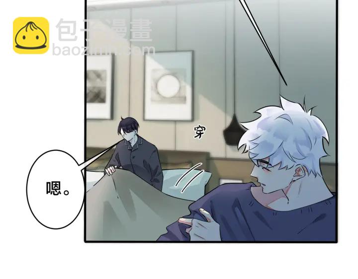 馴養 - 第92話 醉酒後的心聲(1/2) - 8