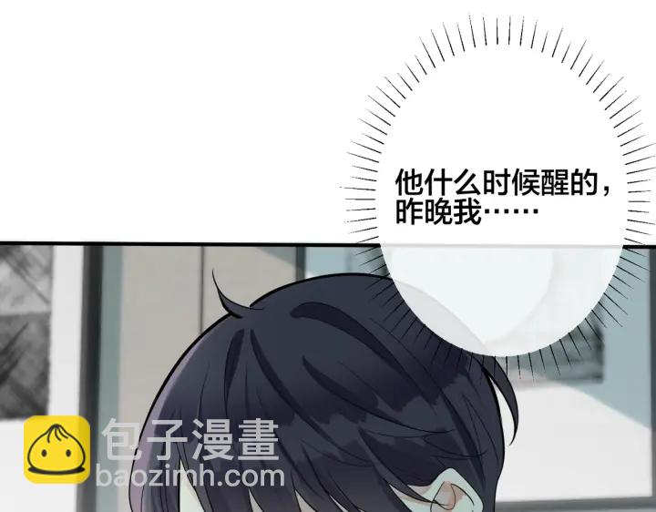 馴養 - 第92話 醉酒後的心聲(1/2) - 1