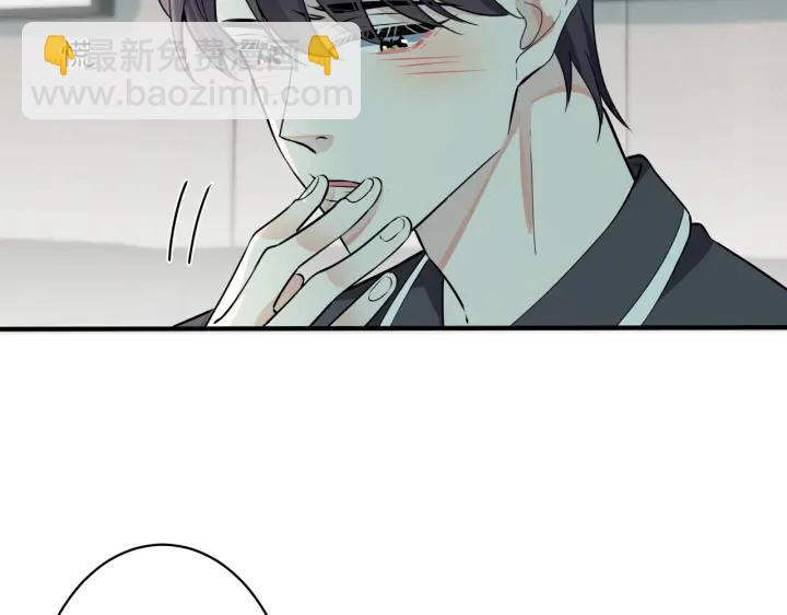 馴養 - 第92話 醉酒後的心聲(1/2) - 2