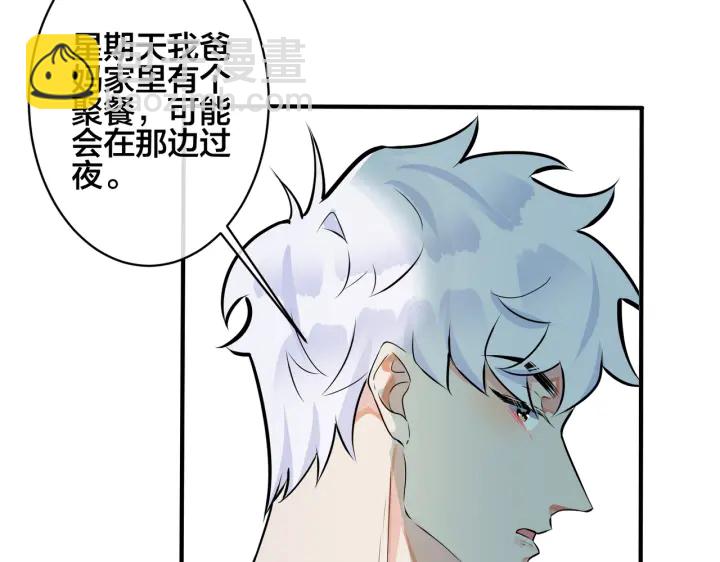 馴養 - 第92話 醉酒後的心聲(1/2) - 3