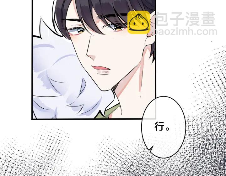 馴養 - 第92話 醉酒後的心聲(1/2) - 6