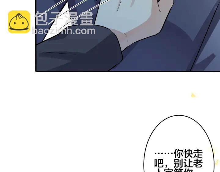 馴養 - 第92話 醉酒後的心聲(2/2) - 2