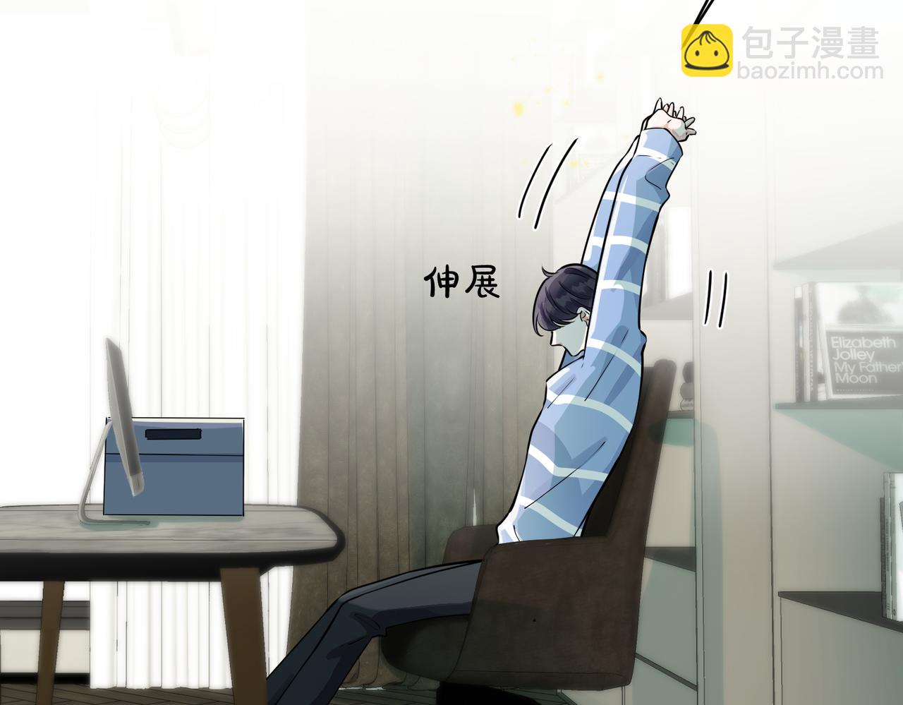 馴養 - 第94話  家族團寵上線(1/2) - 4